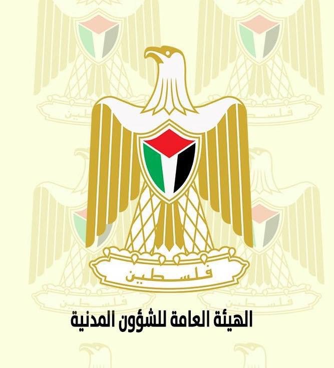 26/1/2026 تواصل طواقم الهيئة العامة للشؤون المدنية تنفيذ تدخلاتها الإنسانية على مدار الساعة ، دعمًا للمؤسسات والمواطنين ، وضمن الجهود الوطنية الرامية إلى تعزيز صمود أبناء شعبنا في مختلف المحافظات